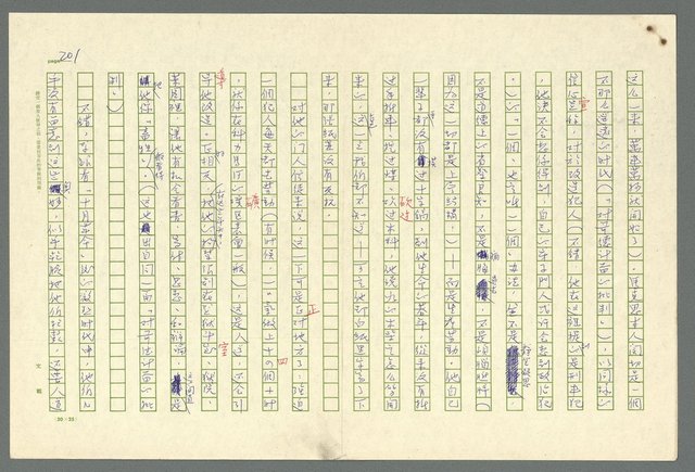 主要名稱：古拉格群島　第二部圖檔，第204張，共1082張