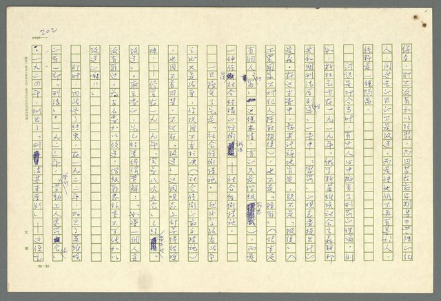 主要名稱：古拉格群島　第二部圖檔，第205張，共1082張