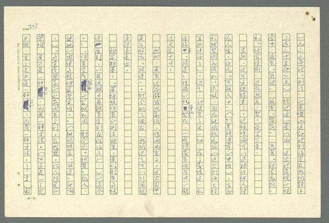 主要名稱：古拉格群島　第二部圖檔，第206張，共1082張