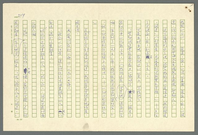 主要名稱：古拉格群島　第二部圖檔，第207張，共1082張