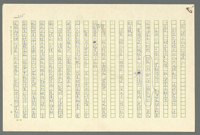 主要名稱：古拉格群島　第二部圖檔，第208張，共1082張