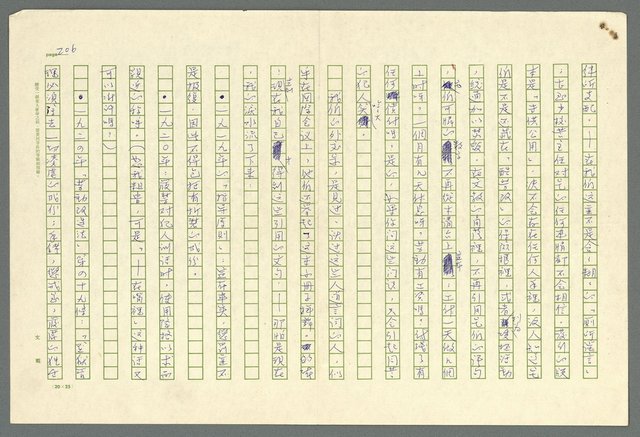 主要名稱：古拉格群島　第二部圖檔，第209張，共1082張