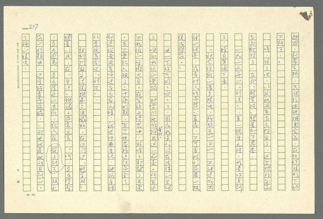 主要名稱：古拉格群島　第二部圖檔，第210張，共1082張