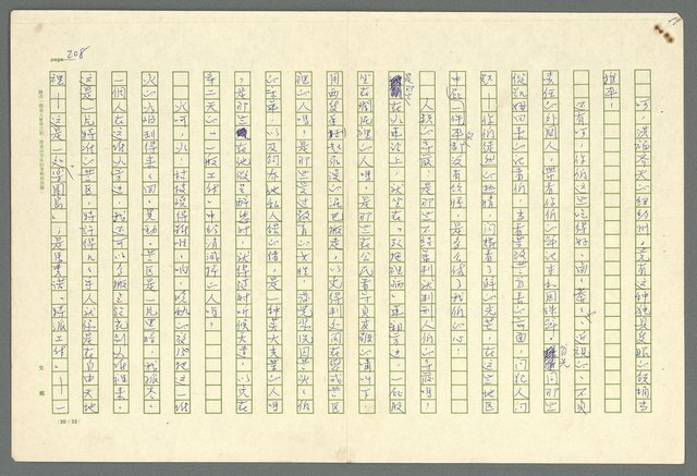 主要名稱：古拉格群島　第二部圖檔，第211張，共1082張