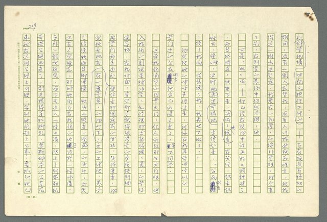 主要名稱：古拉格群島　第二部圖檔，第212張，共1082張