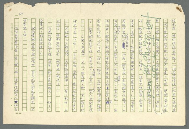 主要名稱：古拉格群島　第二部圖檔，第213張，共1082張
