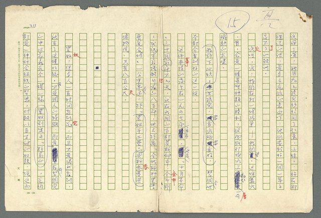 主要名稱：古拉格群島　第二部圖檔，第214張，共1082張