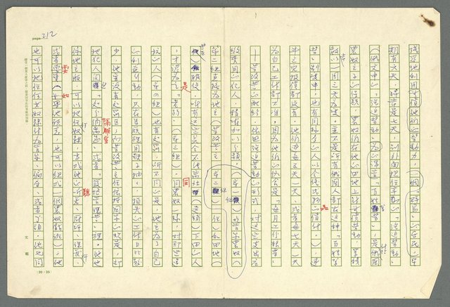 主要名稱：古拉格群島　第二部圖檔，第215張，共1082張