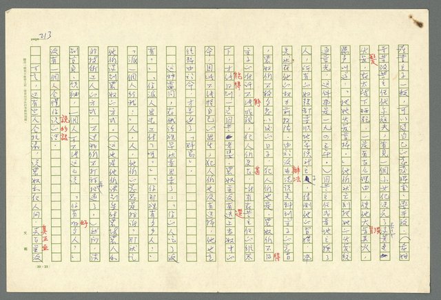 主要名稱：古拉格群島　第二部圖檔，第216張，共1082張