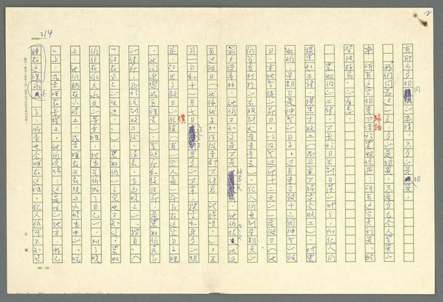 主要名稱：古拉格群島　第二部圖檔，第217張，共1082張