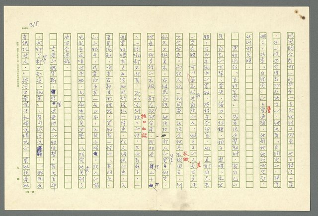 主要名稱：古拉格群島　第二部圖檔，第218張，共1082張