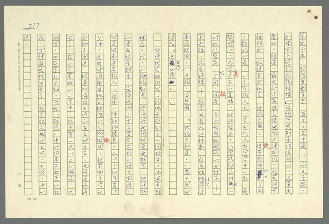 主要名稱：古拉格群島　第二部圖檔，第219張，共1082張