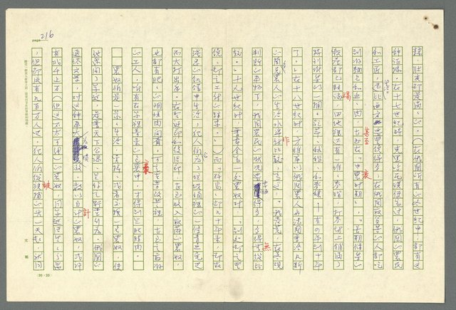 主要名稱：古拉格群島　第二部圖檔，第220張，共1082張