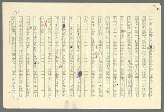 主要名稱：古拉格群島　第二部圖檔，第221張，共1082張