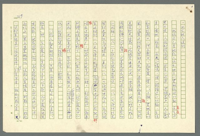 主要名稱：古拉格群島　第二部圖檔，第222張，共1082張