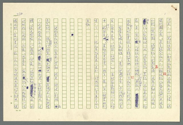 主要名稱：古拉格群島　第二部圖檔，第223張，共1082張