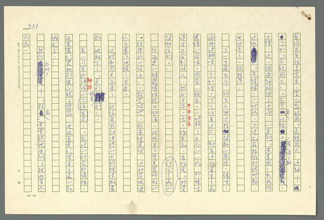 主要名稱：古拉格群島　第二部圖檔，第224張，共1082張