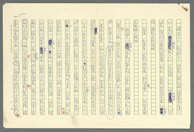 主要名稱：古拉格群島　第二部圖檔，第225張，共1082張