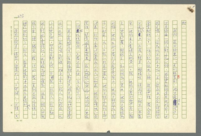 主要名稱：古拉格群島　第二部圖檔，第226張，共1082張