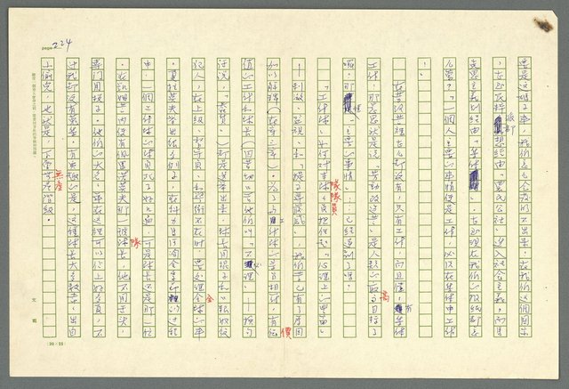 主要名稱：古拉格群島　第二部圖檔，第227張，共1082張