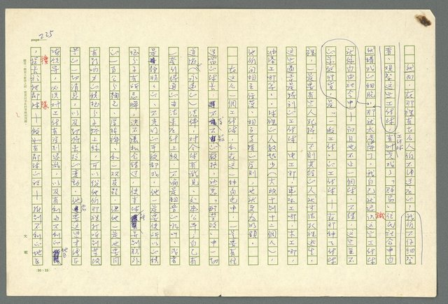 主要名稱：古拉格群島　第二部圖檔，第228張，共1082張