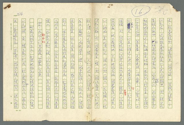 主要名稱：古拉格群島　第二部圖檔，第229張，共1082張