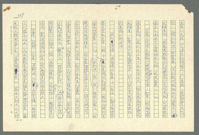 主要名稱：古拉格群島　第二部圖檔，第230張，共1082張