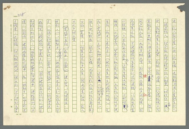 主要名稱：古拉格群島　第二部圖檔，第231張，共1082張