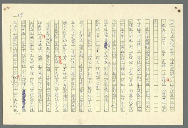 主要名稱：古拉格群島　第二部圖檔，第232張，共1082張