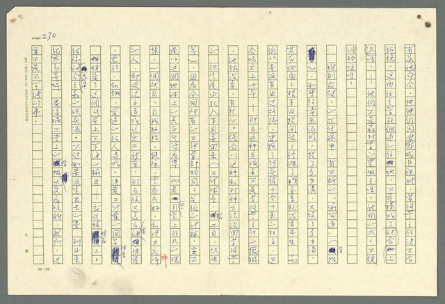 主要名稱：古拉格群島　第二部圖檔，第233張，共1082張