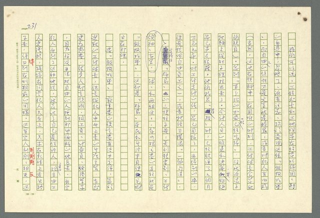 主要名稱：古拉格群島　第二部圖檔，第234張，共1082張