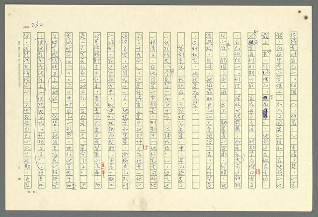 主要名稱：古拉格群島　第二部圖檔，第235張，共1082張
