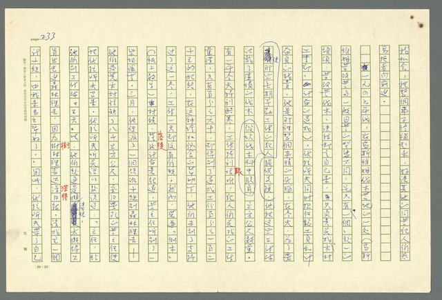 主要名稱：古拉格群島　第二部圖檔，第236張，共1082張