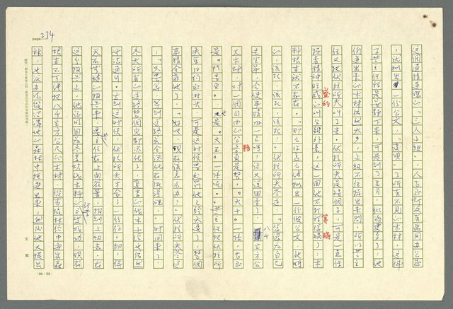 主要名稱：古拉格群島　第二部圖檔，第237張，共1082張
