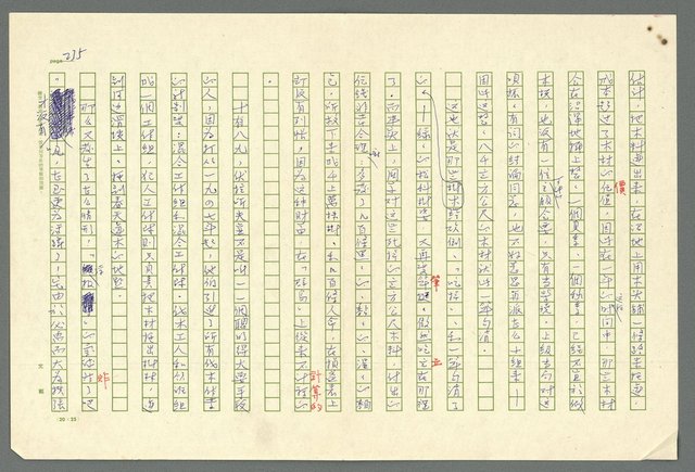 主要名稱：古拉格群島　第二部圖檔，第238張，共1082張