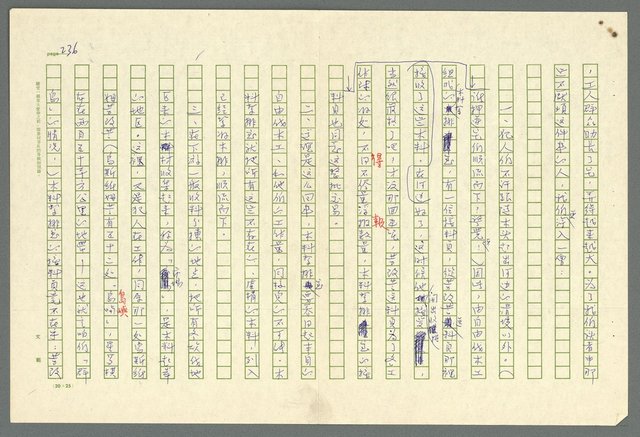主要名稱：古拉格群島　第二部圖檔，第239張，共1082張