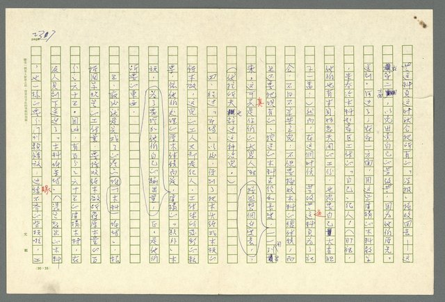 主要名稱：古拉格群島　第二部圖檔，第240張，共1082張
