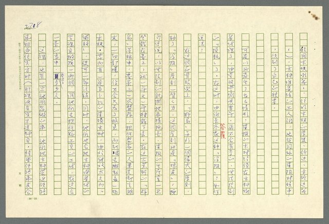 主要名稱：古拉格群島　第二部圖檔，第241張，共1082張