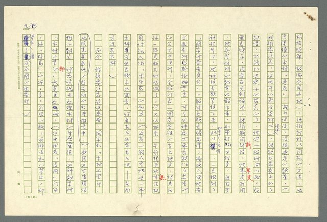 主要名稱：古拉格群島　第二部圖檔，第242張，共1082張