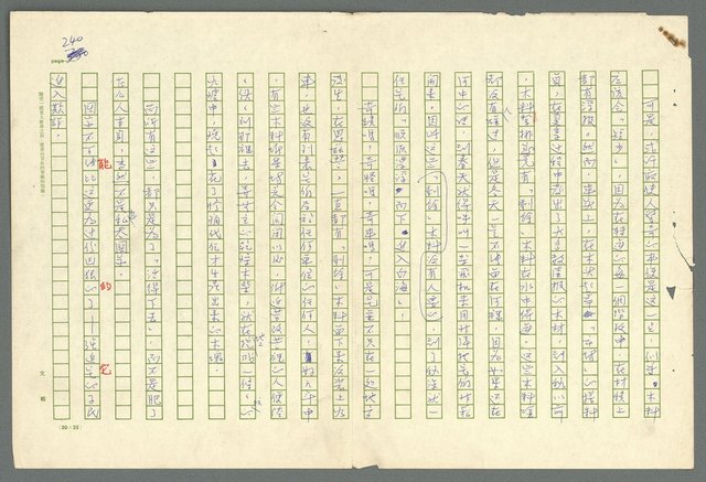 主要名稱：古拉格群島　第二部圖檔，第243張，共1082張