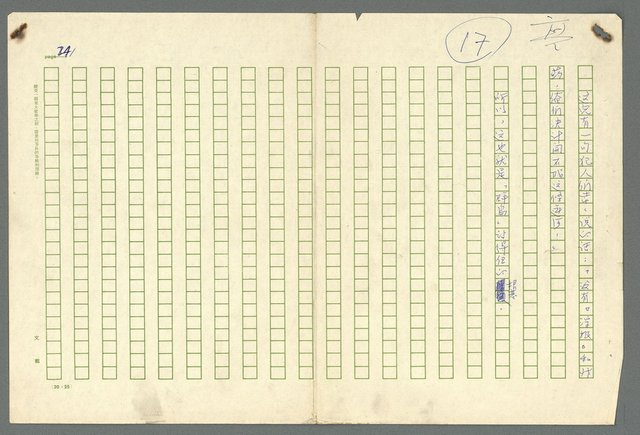 主要名稱：古拉格群島　第二部圖檔，第244張，共1082張