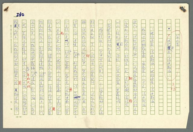 主要名稱：古拉格群島　第二部圖檔，第245張，共1082張
