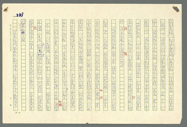 主要名稱：古拉格群島　第二部圖檔，第246張，共1082張