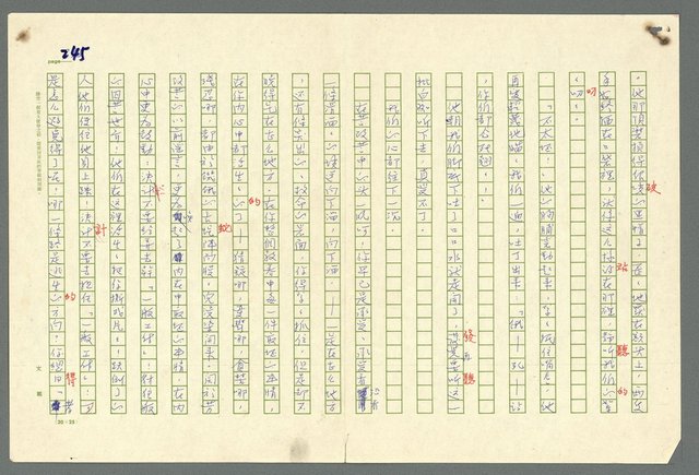 主要名稱：古拉格群島　第二部圖檔，第248張，共1082張