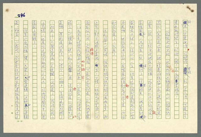 主要名稱：古拉格群島　第二部圖檔，第249張，共1082張