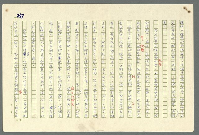 主要名稱：古拉格群島　第二部圖檔，第250張，共1082張
