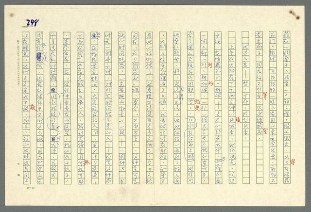 主要名稱：古拉格群島　第二部圖檔，第251張，共1082張