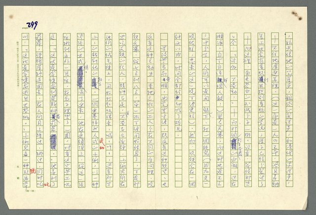 主要名稱：古拉格群島　第二部圖檔，第252張，共1082張