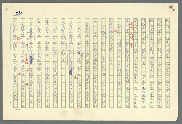 主要名稱：古拉格群島　第二部圖檔，第253張，共1082張