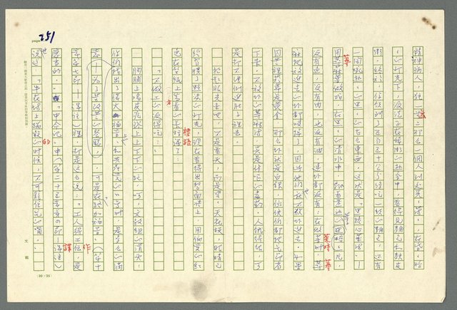 主要名稱：古拉格群島　第二部圖檔，第254張，共1082張